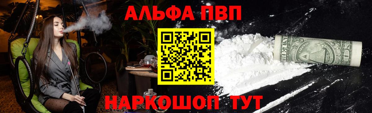 A-PVP крисы CK  Alfa_PVP кристаллы  Вход с VPN  APVP мука  Нижний Тагил 