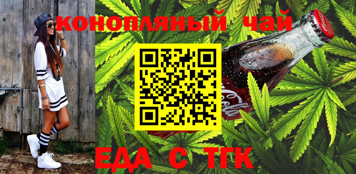 Нижний Тагил  Canna-Cookies марихуана  Вход с VPN 