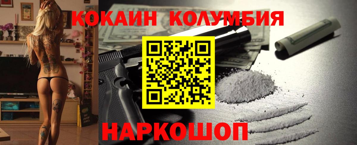 КОКАИН Колумбийский  Кокаин  КОКАИН 97%  Нижний Тагил  Вход с VPN 