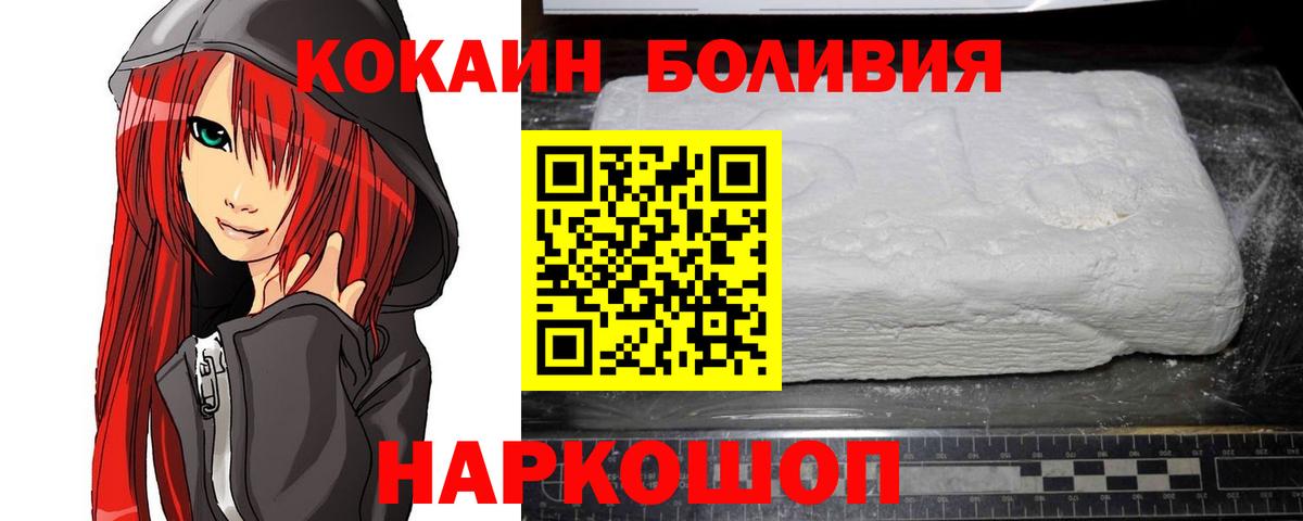 COCAIN Эквадор Нижний Тагил