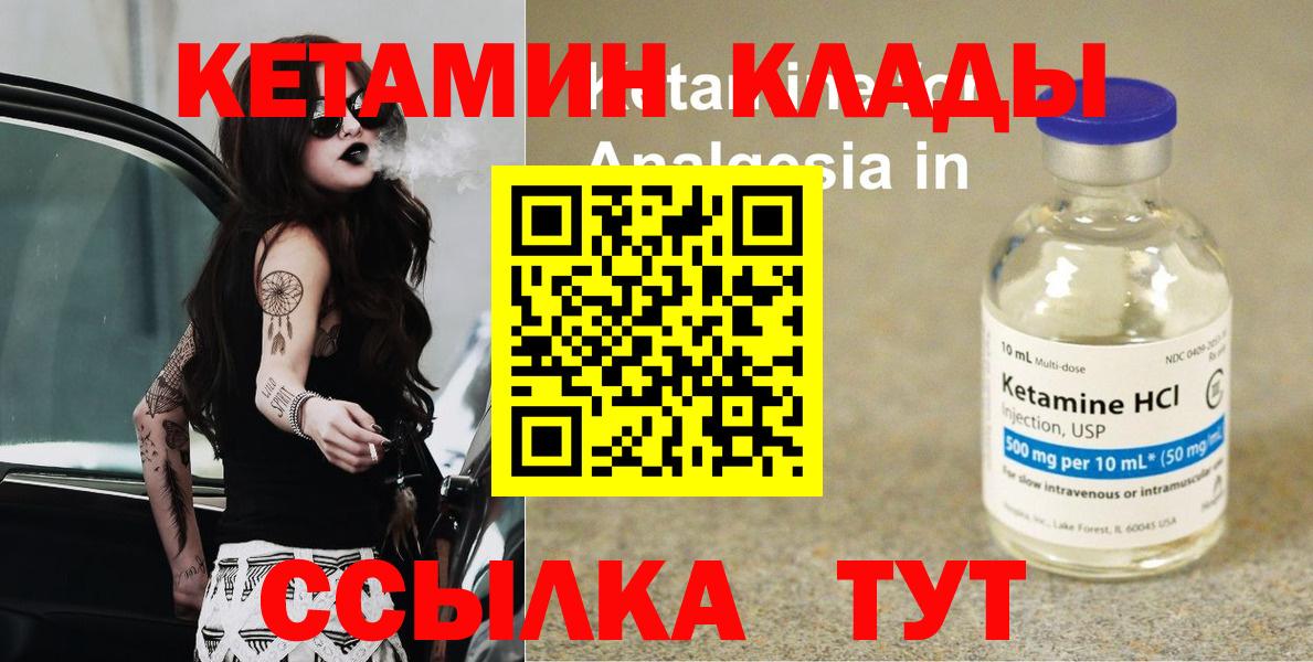 КЕТАМИН ketamine    зеркало  Нижний Тагил  Вход с VPN 