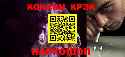 кокаин перу Севастополь