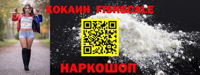 кокаин перу Севастополь