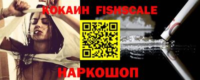 кокаин перу Севастополь