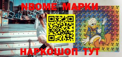 марки nbome Свободный