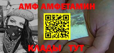 амф Славянск-на-Кубани