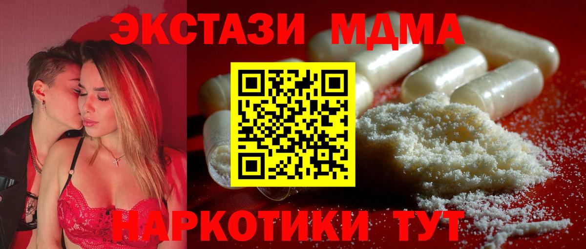 Нижний Тагил  МДМА VHQ  Вход с VPN  MDMA crystal 