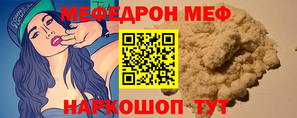 МЯУ-МЯУ  Вход с VPN  Мефедрон  Нижний Тагил  Мефедрон VHQ  МЯУ-МЯУ мука 
