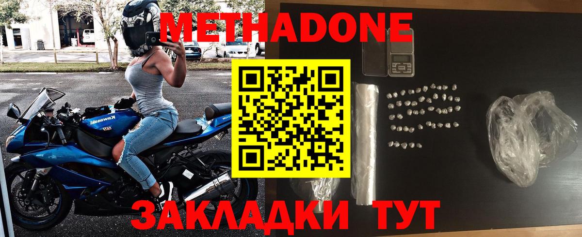 МЕТАДОН VHQ  Вход с VPN  Нижний Тагил  Метадон белоснежный 