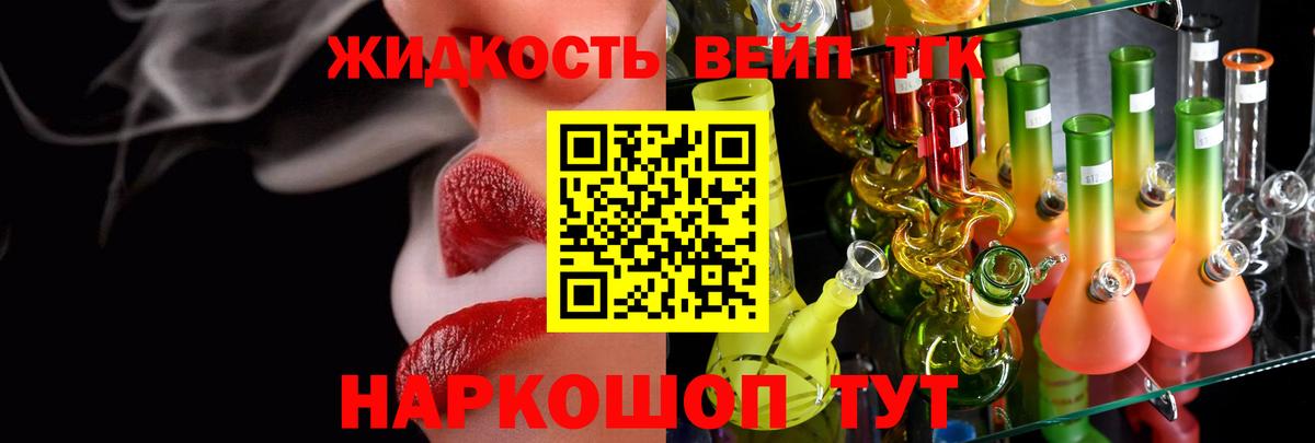 ТГК гашишное масло  Вход с VPN  Нижний Тагил 